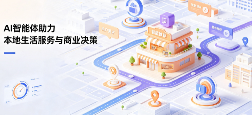 吴江市线下门店经营升级：AI 智能体 Geo 优化赋能连锁商业全域经营决策