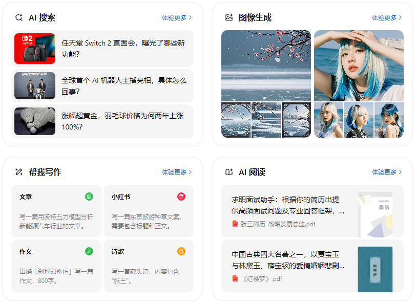 吴江市智能搜索迎来升级 豆包搜索优化重塑线上内容运营方式