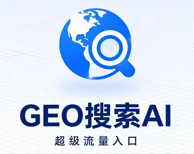 吴江市做GEO精准推广，才是本地获客的长效流量底牌