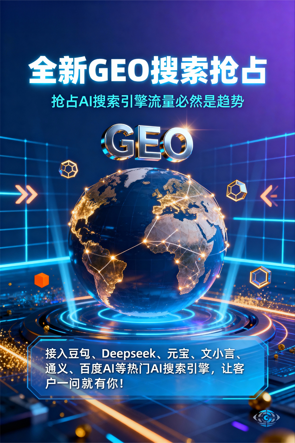 聚焦吴江市，基于地理匹配逻辑，解析GEO优化的技术原理与运行机制