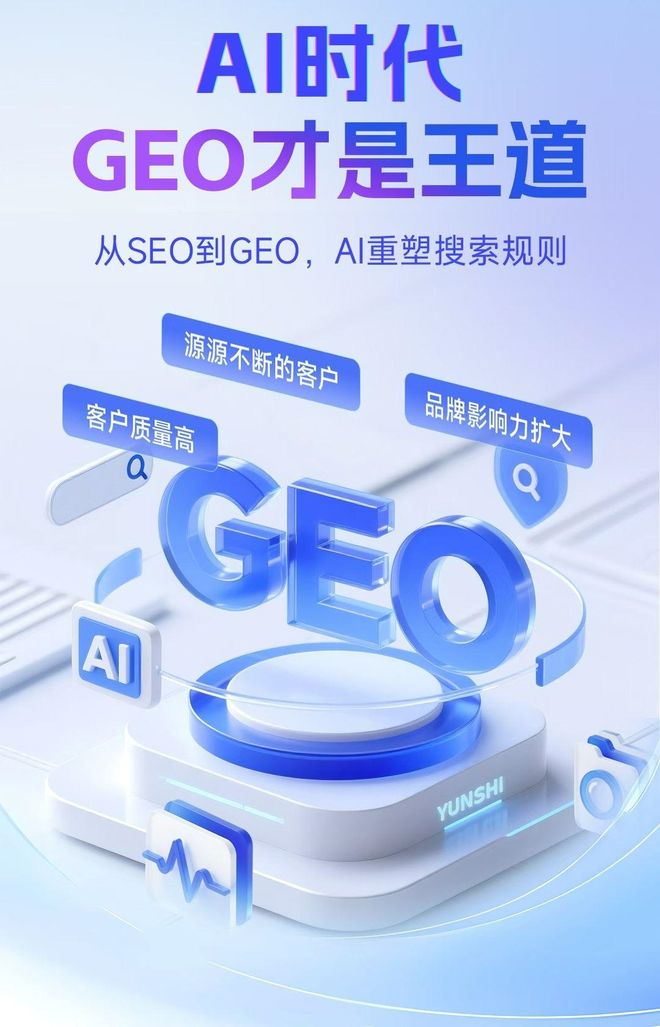 标准化赋能吴江市本地数字营销 国硕AI重构国内GEO优化服务新生态